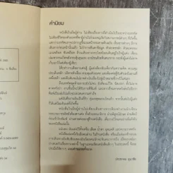 The Secret of Pocket Book ความลับของการทำหนังสือพ็อกเก็ตบุ๊ก รูปที่ 6