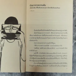 The Secret of Pocket Book ความลับของการทำหนังสือพ็อกเก็ตบุ๊ก รูปที่ 7