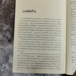 ศาสตราแห่งเดราเนียร์ Deranier รูปที่ 10