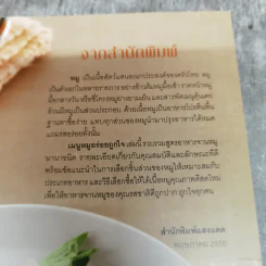 เมนูหมูอร่อยถูกใจ รูปที่ 6