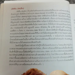 MUFFINS Sweet and Savory Easy Made Muffins เบเกอรี่ รูปที่ 9