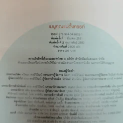 เมนูคุณแม่ตั้งครรภ์ เสริมอาหารให้ลูกน้อยตั้งแต่ในครรภ์ รูปที่ 6