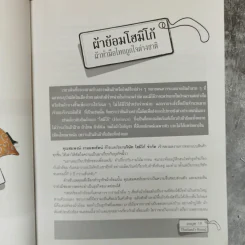 เถ้าแก่ไทยไปนอก Thailand's Brand รูปที่ 9