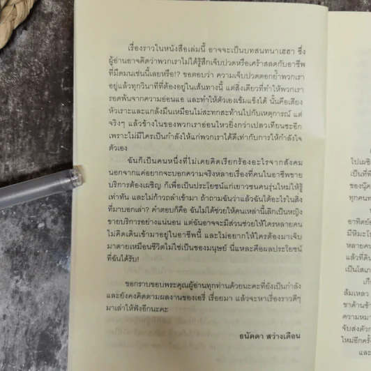 เอรี่เล่าเรื่องถนนสีดำในบาห์เรน - ธนัดดา สว่างเดือน รูปที่ 10