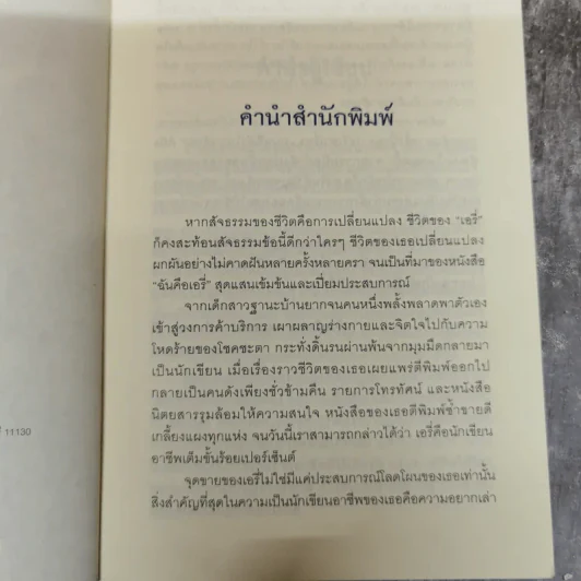 เอรี่เล่าเรื่องถนนสีดำในบาห์เรน - ธนัดดา สว่างเดือน รูปที่ 8
