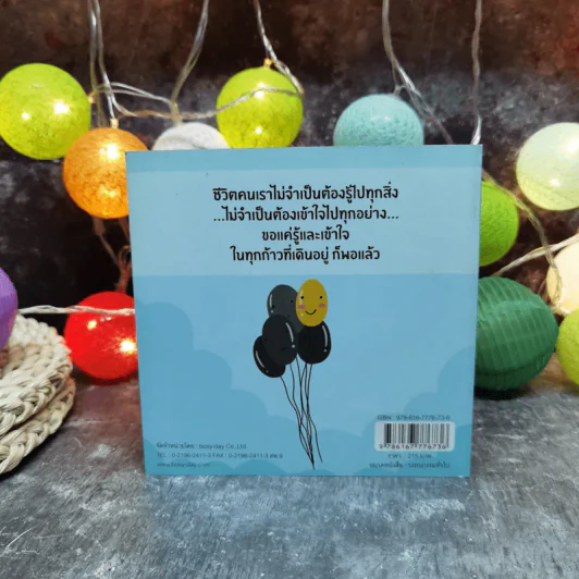 Just Another Opinion ณ จุดกึ่งกลาง (ของ) ความสุข - Gabelle รูปที่ 4