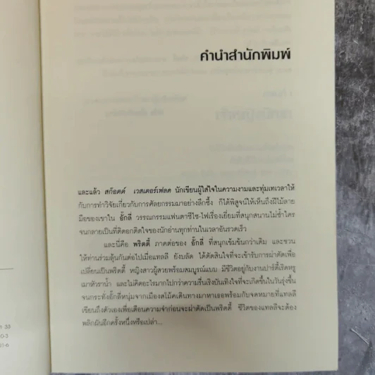 พริตตี้ Pretties รูปที่ 6