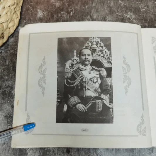 คัมภีร์โบราณ พระบาทสมเด็จพระปรมินทรมหาจุฬาลงกรณ์ พระจุลจอมเกล้าเจ้าอยู่หัว รูปที่ 7