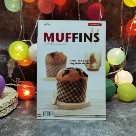 MUFFINS Sweet and Savory Easy Made Muffins เบเกอรี่ รูปที่ 1