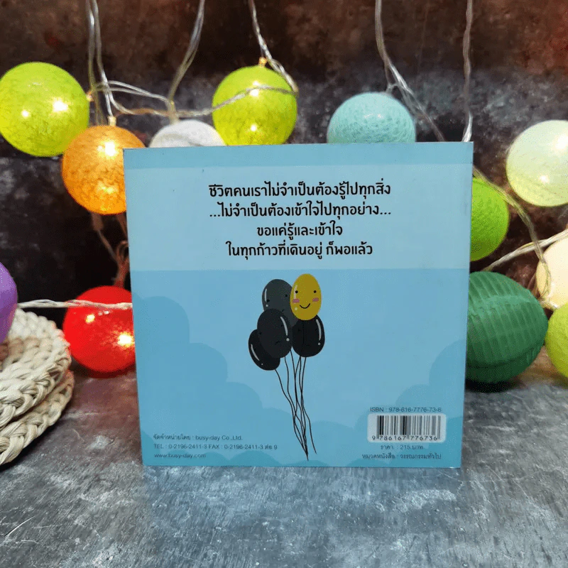 Just Another Opinion ณ จุดกึ่งกลาง (ของ) ความสุข - Gabelle รูปที่ 4