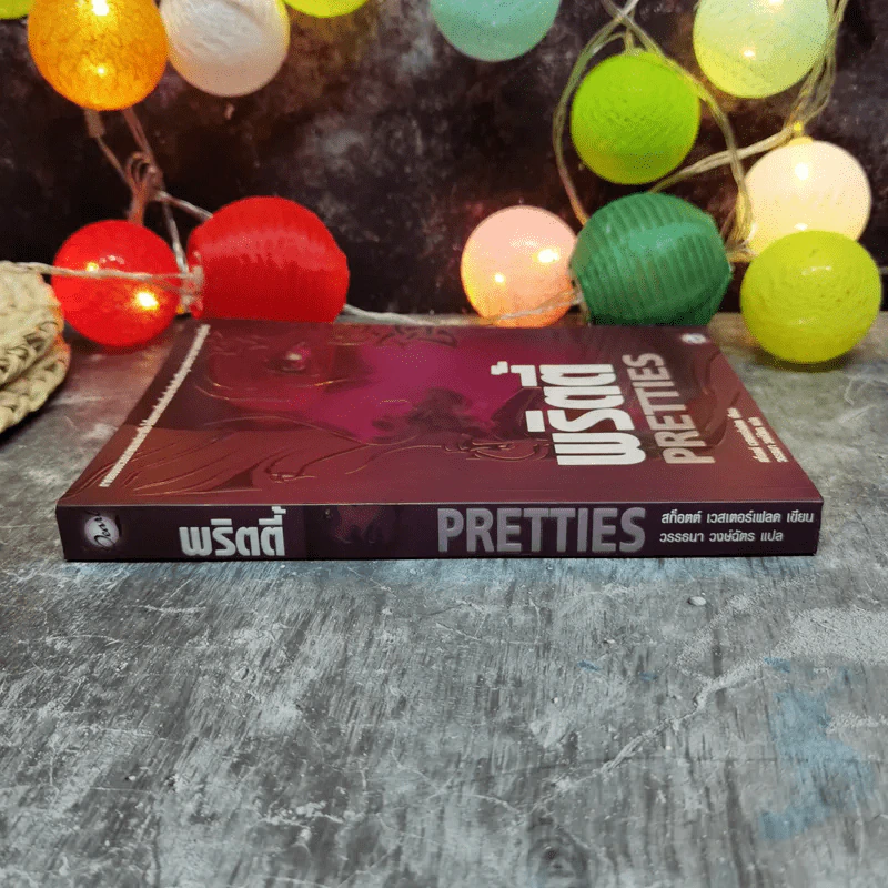 พริตตี้ Pretties รูปที่ 2
