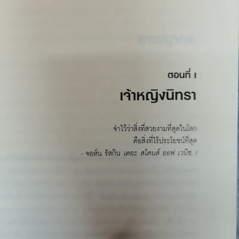 พริตตี้ Pretties รูปที่ 7