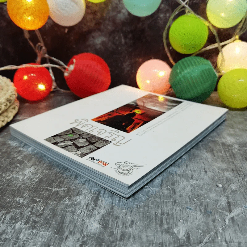 พิศเจริญ หนังสือภาพและอมตธรรมแห่งสองศรีพระศาสนา รูปที่ 3