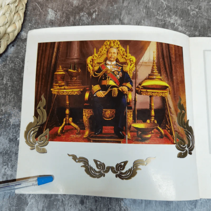 คัมภีร์โบราณ พระบาทสมเด็จพระปรมินทรมหาจุฬาลงกรณ์ พระจุลจอมเกล้าเจ้าอยู่หัว รูปที่ 5