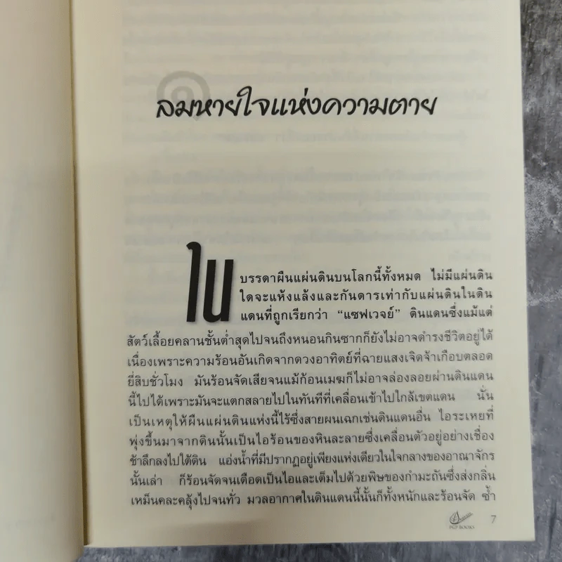 ศาสตราแห่งเดราเนียร์ Deranier รูปที่ 9