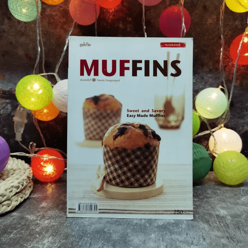 MUFFINS Sweet and Savory Easy Made Muffins เบเกอรี่ รูปที่ 1