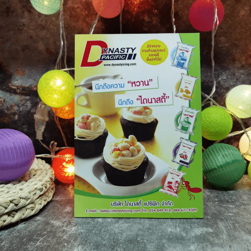 MUFFINS Sweet and Savory Easy Made Muffins เบเกอรี่ รูปที่ 4