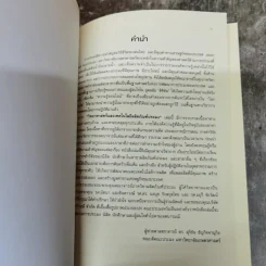 วิทยาศาสตร์และเทคโนโลยี ผลิตภัณฑ์ประมง รูปที่ 5