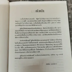ศิลปะการปั้นดอกไม้จากแป้ง - เย็นจิตร วงษาลังการ รูปที่ 7