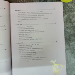 ชมช่อมาลตี - สิรินธร รูปที่ 9