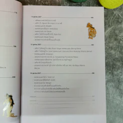 ชมช่อมาลตี - สิรินธร รูปที่ 11