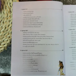 ชมช่อมาลตี - สิรินธร รูปที่ 10