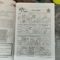 ติวโจทย์ข้อสอบเข้ามหาวิทยาลัย ความถนัดทางสถาปัตยกรรมศาสตร์ - อนวัช กล้วยไม้ ณ อยุธยา รูปที่ 11