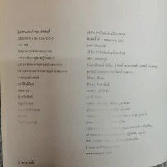 อาหารเด็ก สำหรับลูกน้อยตั้งแต่ 3 เดือนถึง 6 ปี รูปที่ 4