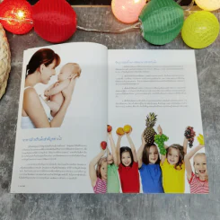 อาหารเด็ก สำหรับลูกน้อยตั้งแต่ 3 เดือนถึง 6 ปี รูปที่ 8