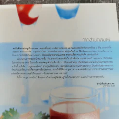 Menu อาหารไทย รูปที่ 6