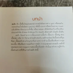 สเต๊ก Steak 64 ตำรับกับเทคนิคการทำสเต็กให้อร่อย รูปที่ 10