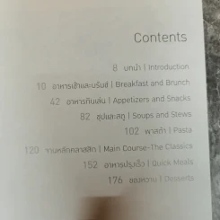 อาหารฝรั่ง 84 ตำรับ อร่อยครบเซ็ตครบเมนู รูปที่ 7