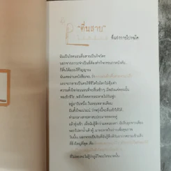 Life on the Rock - ว.แหวน รูปที่ 7