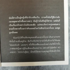 Tales of Beauty & Cruelty นิทานตลกร้าย รูปที่ 9