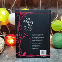 Tales of Beauty & Cruelty นิทานตลกร้าย รูปที่ 4