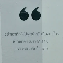 คำดม - อุดม แต้พานิช รูปที่ 13
