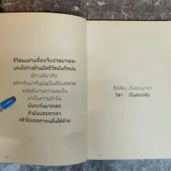 คำดม - อุดม แต้พานิช รูปที่ 8