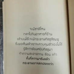 คำดม - อุดม แต้พานิช รูปที่ 10