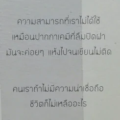 คำดม - อุดม แต้พานิช รูปที่ 14