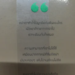 คำดม - อุดม แต้พานิช รูปที่ 12