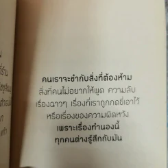 คำดม - อุดม แต้พานิช รูปที่ 11