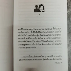 นางเอก - อัญชัน รูปที่ 7