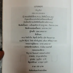 นางเอก - อัญชัน รูปที่ 6