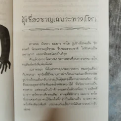 บันทึกแพทย์รามา - พญ.ลลิตา ธีระสิริ รูปที่ 9