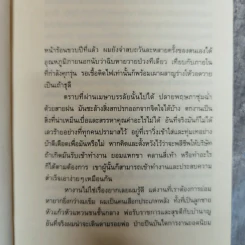เวลาของชาติ - กิติวัฒน์ ตันทะนันท์ รูปที่ 8