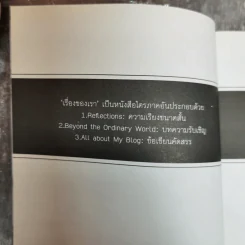 เรื่องของเรา ประสบการณ์ไตรภาค - เปสโลภิกขุ กับเพื่อนหนุ่ม รูปที่ 5