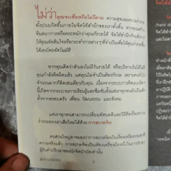 รู้แล้วรวยโคตร - วิน เอี่ยมอ่อง รูปที่ 6
