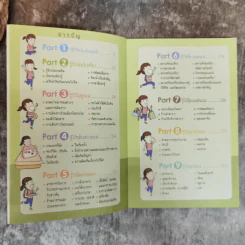 Survivor Plus จีน พูดจีนได้ไปไหนก็รอด รูปที่ 8