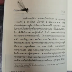 ปั้นศิลปอให้เป็นศิลปิน รูปที่ 7