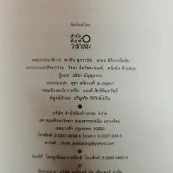 ปั้นศิลปอให้เป็นศิลปิน รูปที่ 5